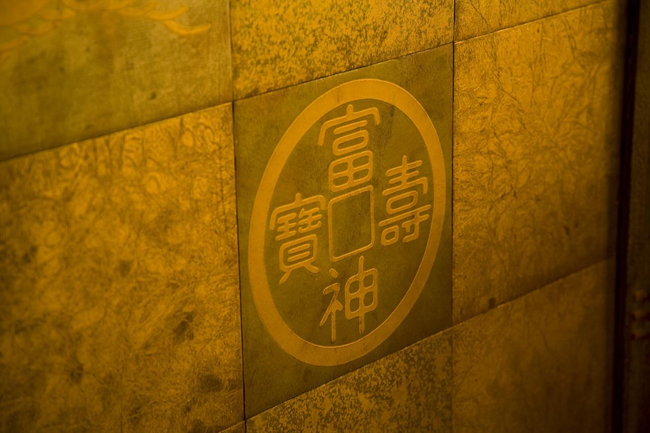 京丹后市 炭平间人温泉旅馆酒店 外观 照片